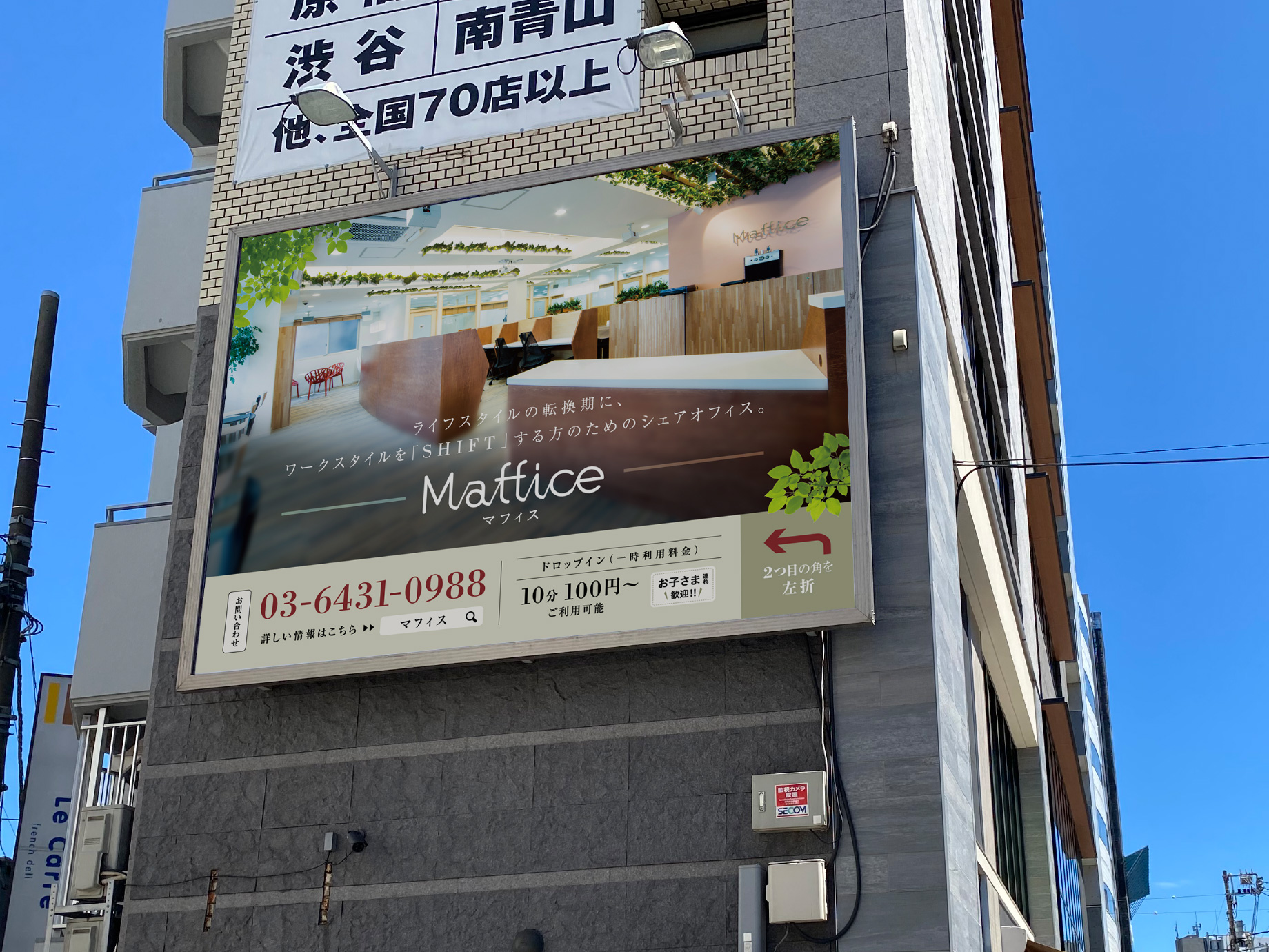 マフィス北参道［広告］撮影