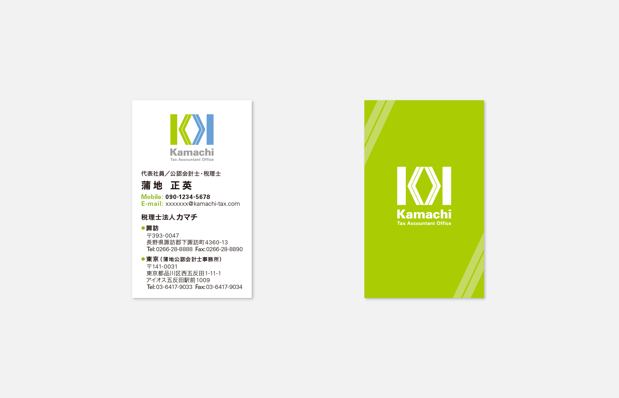 税理士法人 カマチ［ロゴ/名刺］