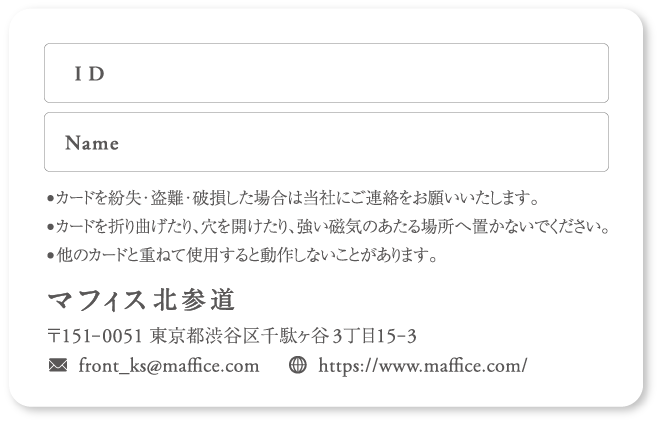 マフィス北参道［メンバーズカード］裏