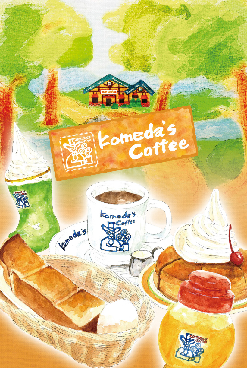 コメダ珈琲店［メニュー］表紙