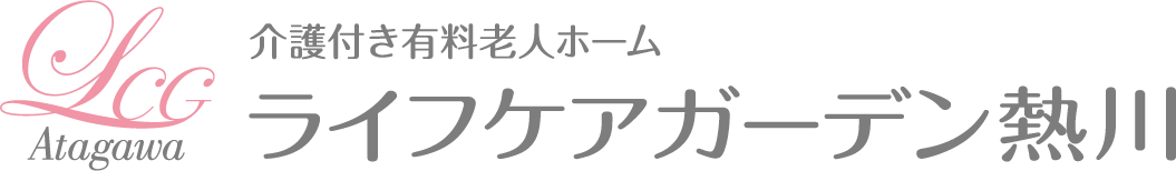 ライフケアガーデン熱川［ロゴ］