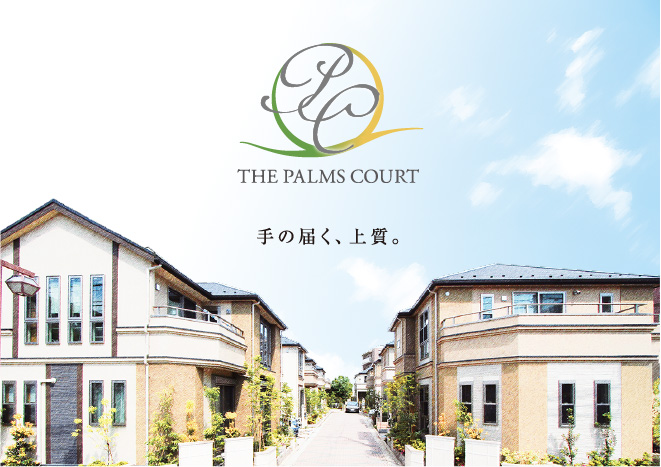 TOSEI　THEパームスコート［パンフレット］
